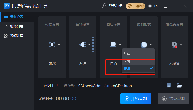 “熊猫体育公司”
游戏视频录制怎么录才高清？(图5)