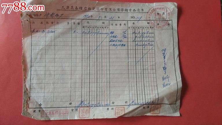 委内瑞拉政府逮捕议会副主席 最高法院裁定剥夺桑布拉诺自由争房产送-熊猫体育(图1) 熊猫体育公司