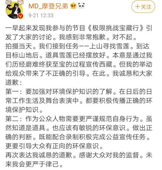 
魔都卫视无底线！极限挑战刘宇宁采摘二级植物！替节目组背了黑锅！：熊猫体育首页(图7)