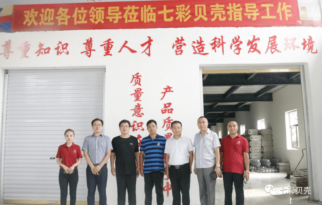 “熊猫体育公司”
七彩贝壳团体与山东交通学院产学研签约揭牌仪式圆满乐成(图1)