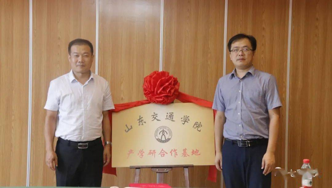 “熊猫体育公司”
七彩贝壳团体与山东交通学院产学研签约揭牌仪式圆满乐成(图9)