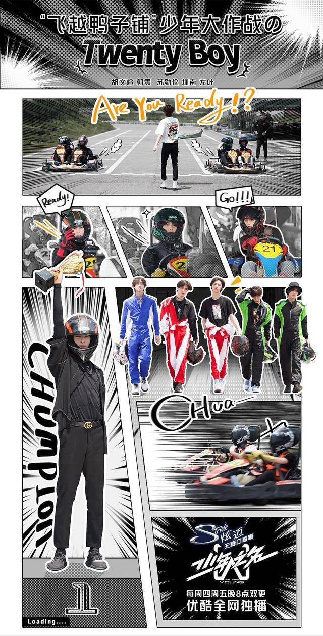 
《少年之名》上演最强逃跑计划 少年们团体突破舒适圈|熊猫体育公司(图2)