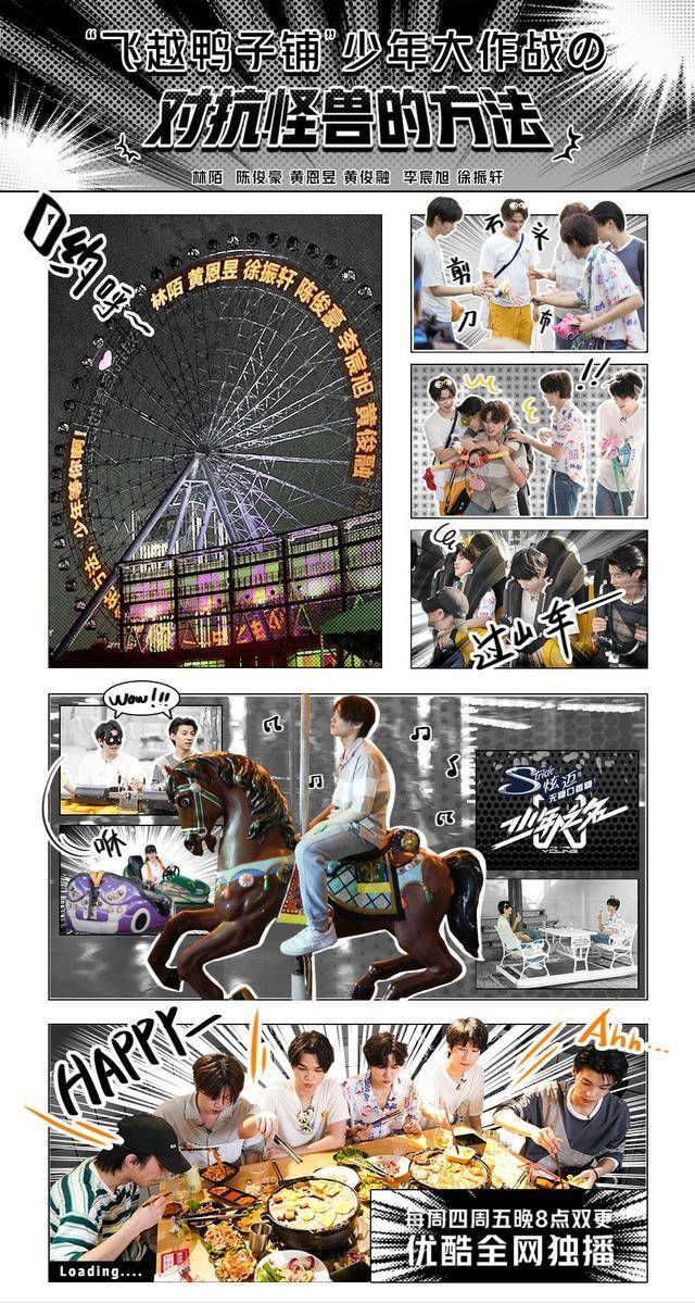 
《少年之名》上演最强逃跑计划 少年们团体突破舒适圈|熊猫体育公司(图3)