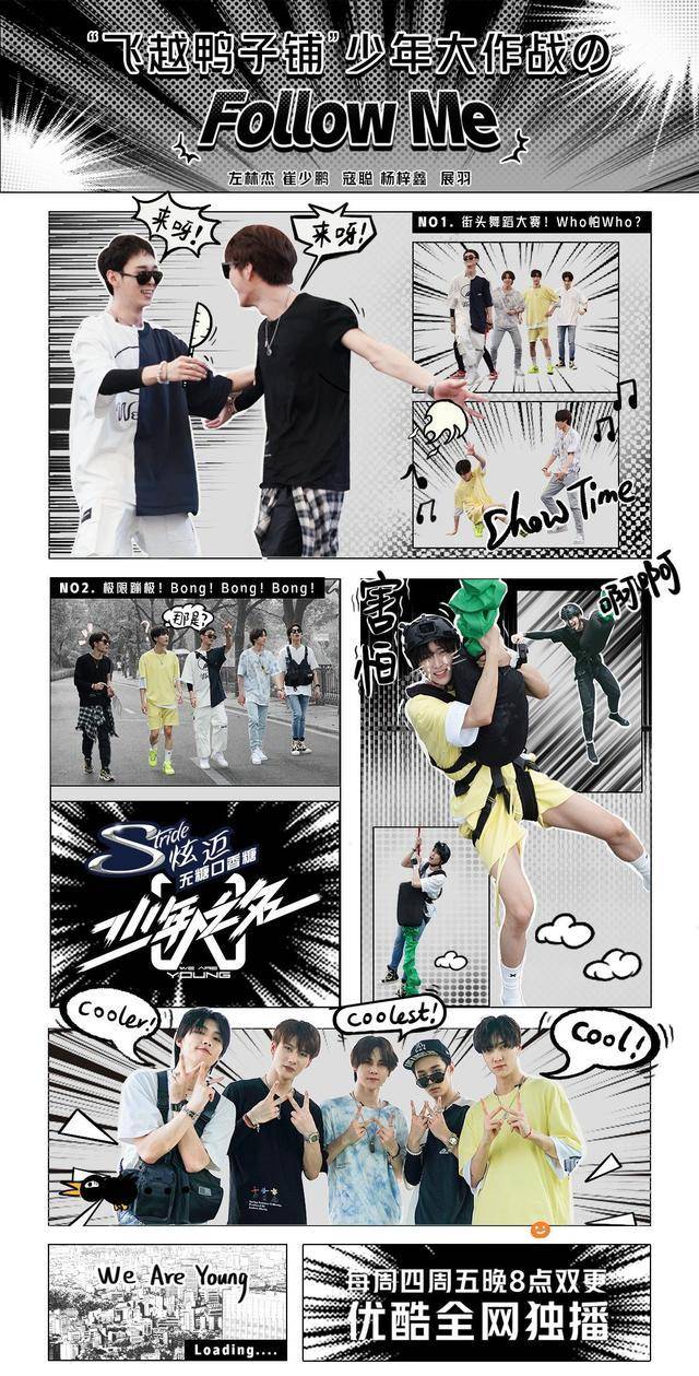 
《少年之名》上演最强逃跑计划 少年们团体突破舒适圈|熊猫体育公司(图5)