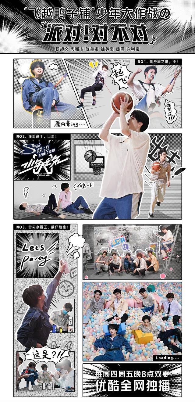 
《少年之名》上演最强逃跑计划 少年们团体突破舒适圈|熊猫体育公司(图6)