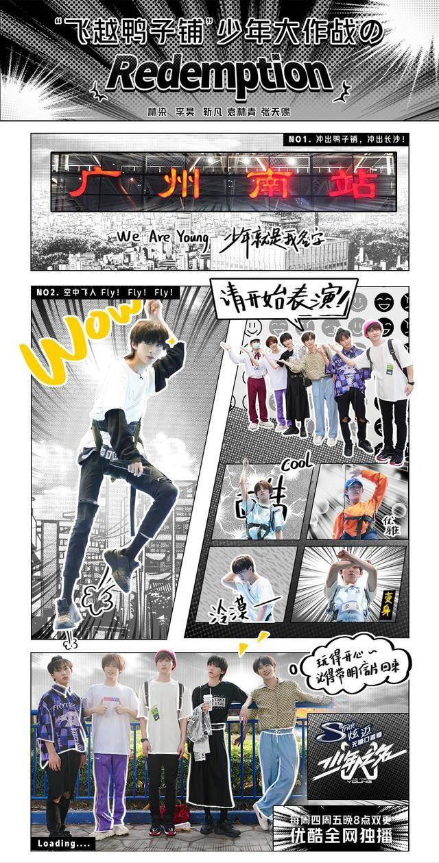 
《少年之名》上演最强逃跑计划 少年们团体突破舒适圈|熊猫体育公司(图7)