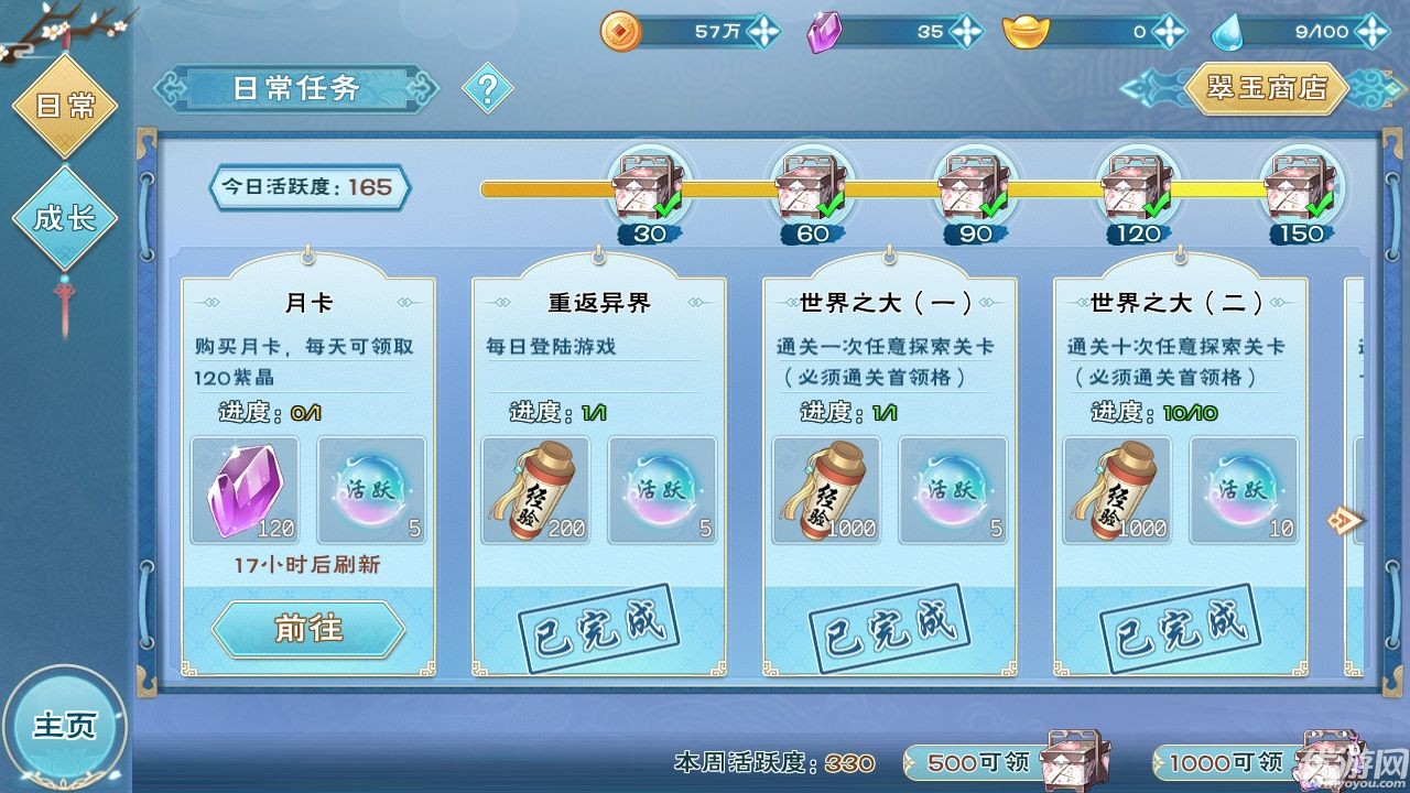 极限挑战3男人帮江湖混战 罗志祥变身空虚公子‘熊猫体育’(图3) 熊猫体育公司