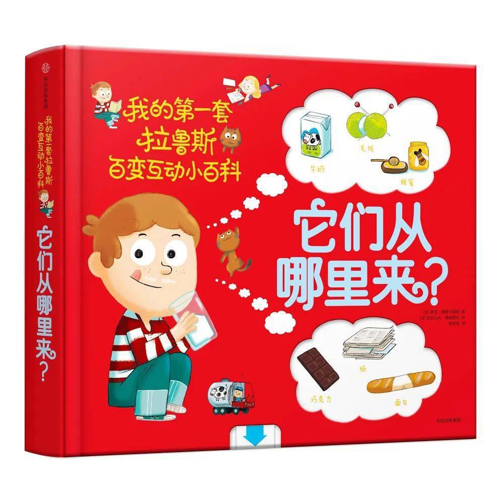 儿童百科全书那么多 为什么我只推荐这三套‘熊猫体育公司’(图22)