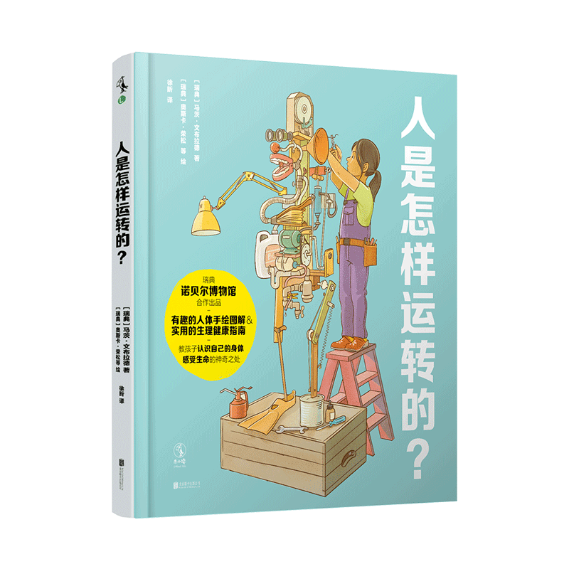 儿童百科全书那么多 为什么我只推荐这三套‘熊猫体育公司’(图23)