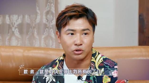 
时隔多年欧弟首曝脱离《天天向上》的原因 妻子流产惹其瓦解停工“熊猫体育公司”(图7)