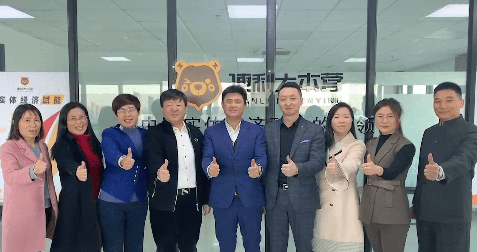 ‘熊猫体育公司’
热烈祝贺便利大本营青岛上合运营中心建立！(图2)