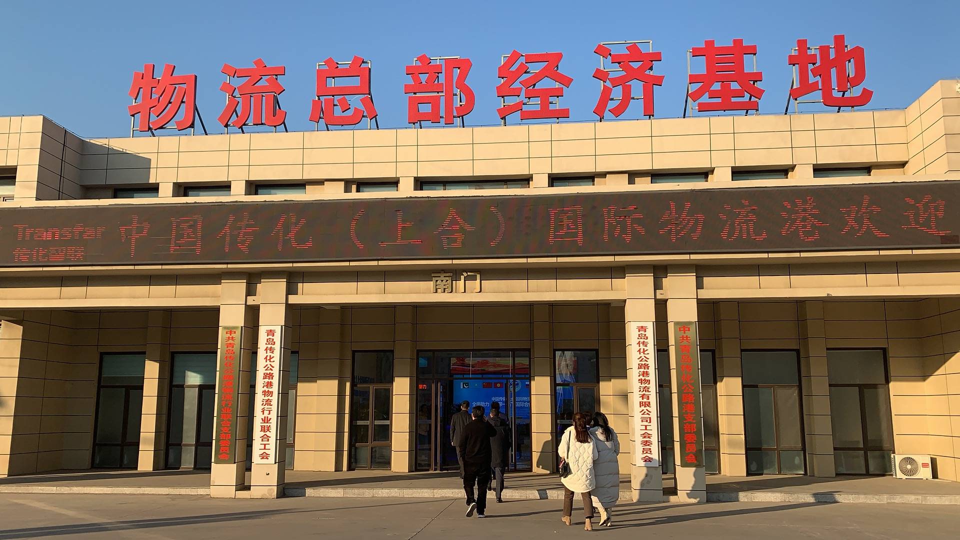 ‘熊猫体育公司’
热烈祝贺便利大本营青岛上合运营中心建立！(图7)